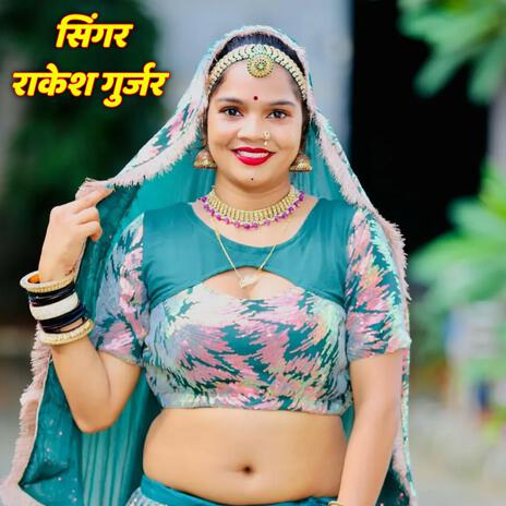 ओ ए छोरी थारी याद रुवाण डेली | Boomplay Music