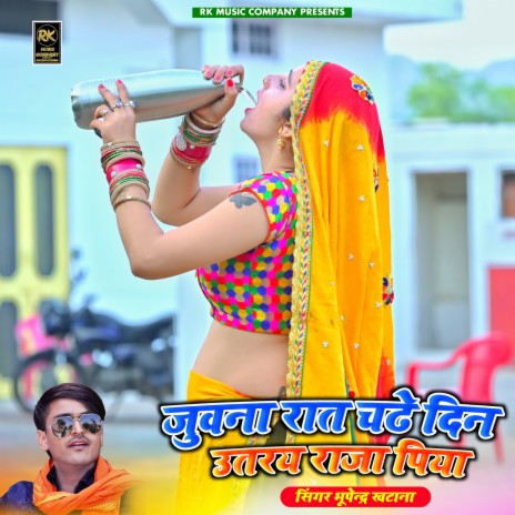 Juwna Raat Chade Din Utray Raja Piya | Boomplay Music