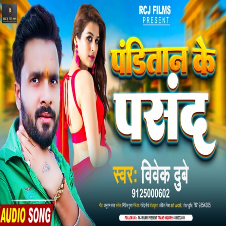 Panditan Ke Pasand (Bhojpuri) | Boomplay Music