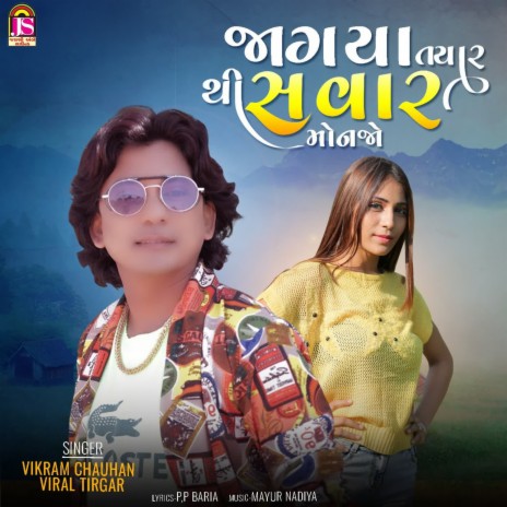 Jagaya Tyar Thi Savar Manjo ft. Viral Tirgar | Boomplay Music