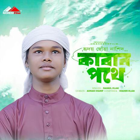 Kabarb Pothe (Vocal Version) | Boomplay Music