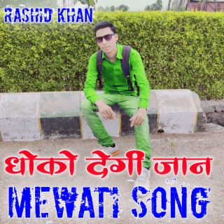 Download Rashid Khan album songs: दोको देगी जान Mewati Song (2021) |  Boomplay Music