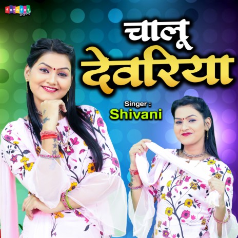 Chalu Devariya | Boomplay Music