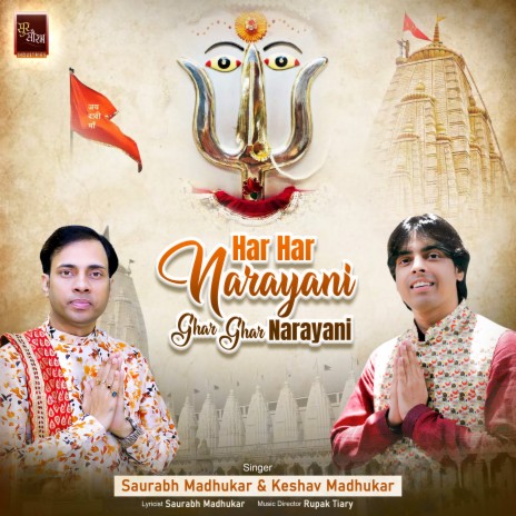 Har Har Narayani Ghar Ghar Narayani Rani Sati Dai Bhajan (Rani Sati Dai Bhajan) ft. Keshav Madhukar | Boomplay Music