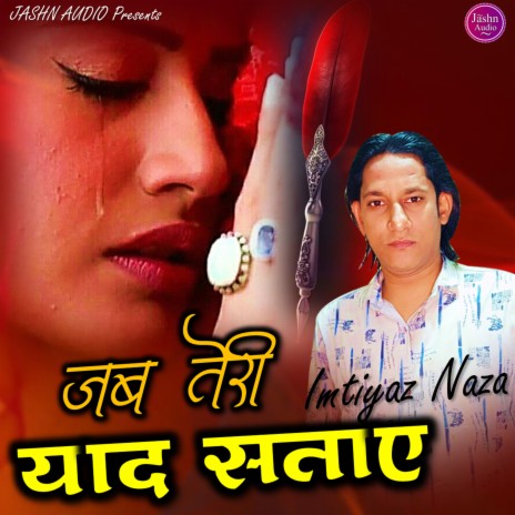 Jab Teri Yaad Sataye (Sad Ghazal) | Boomplay Music