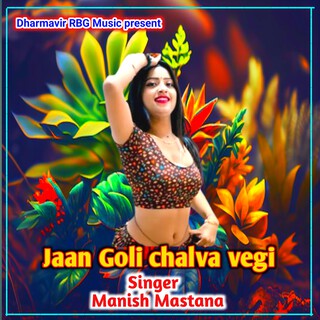 Jaan Goli Chalva Vegi