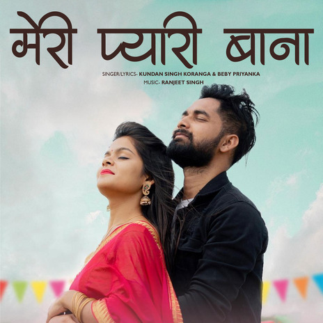 Meri Pyari Bana ft. Beby Priyanka | Boomplay Music