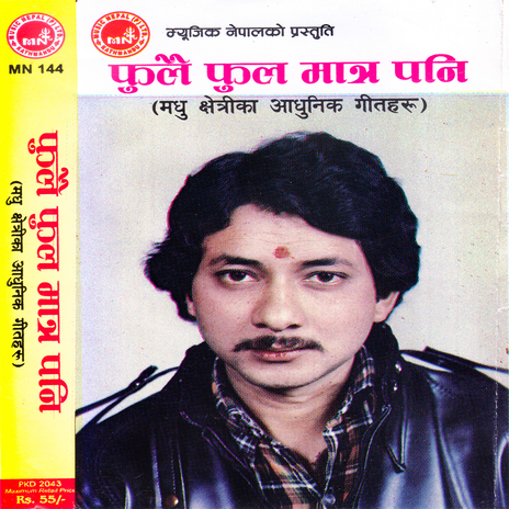 Baiguni Chhau | Boomplay Music