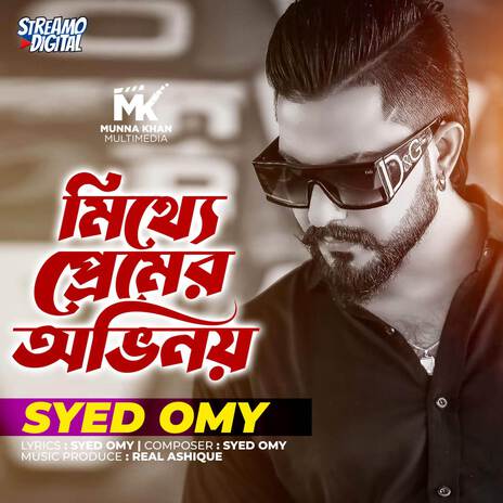 Mitthe Premer Ovinoy | Boomplay Music