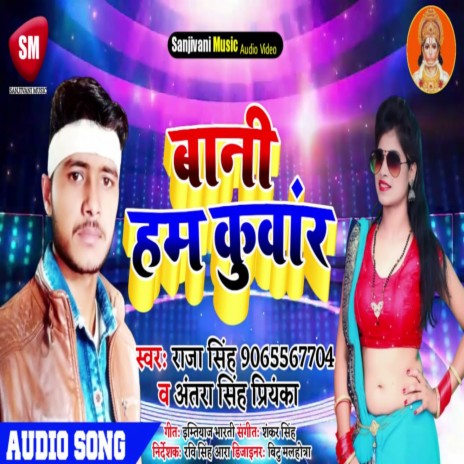 Bani Ham Kunwar (Bhojpuri) ft. Raja Singh