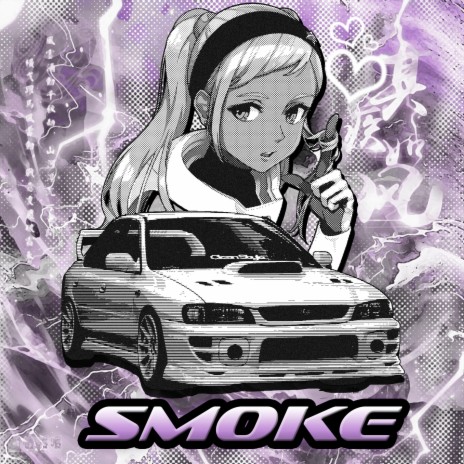 SMOKE | Boomplay Music