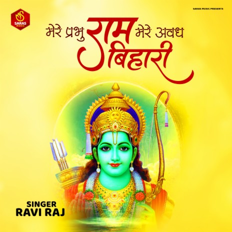 Mere Parbhu Ram Mere Awadh Bihari | Boomplay Music