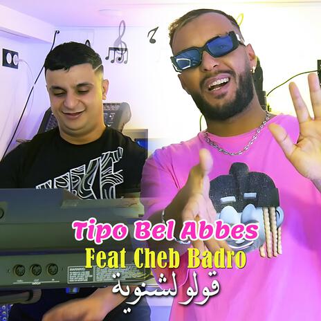 قولو لشنوية ft. Cheb Badro | Boomplay Music