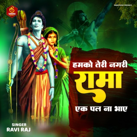 Humko Teri Nagari Rama Ek Pal Na Bhaye | Boomplay Music