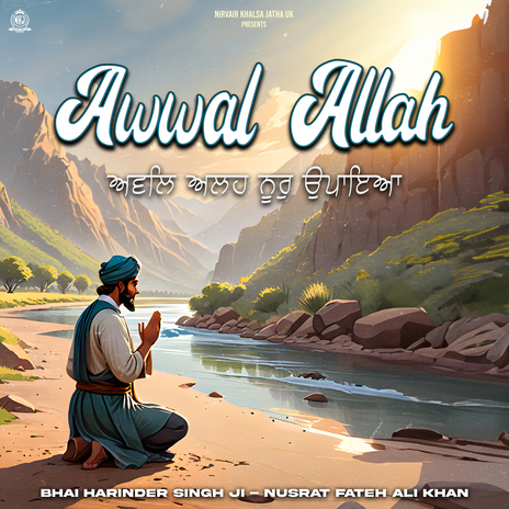 Awwal Allah | Boomplay Music