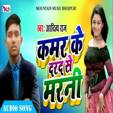 Thik Nahi Lage Sakhi Piya Ji Ke Karani (Bhojpuri Song) | Boomplay Music