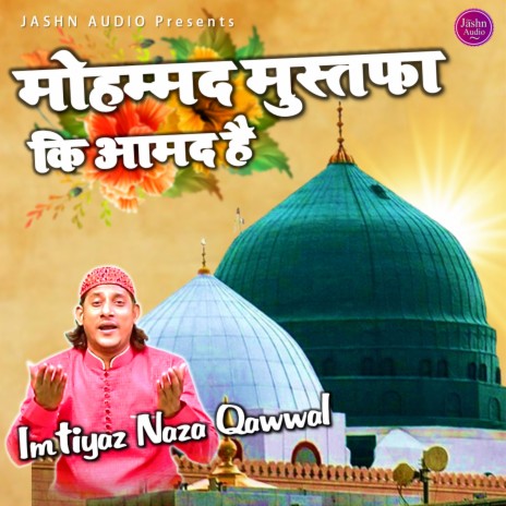 Mohammad Mustafa Ki Amad Hai | Boomplay Music