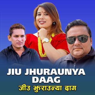 Jiu Jhuraunya Daag | Rekha Joshi | Nagarjun Dinesh