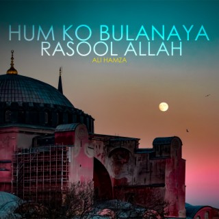 Hum Ko Bulana Ya Rasool Allah