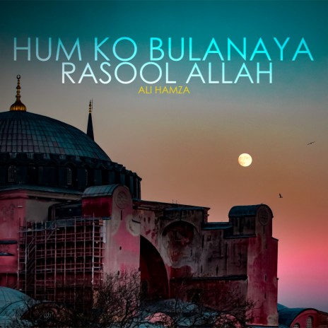 Hum Ko Bulana Ya Rasool Allah | Boomplay Music
