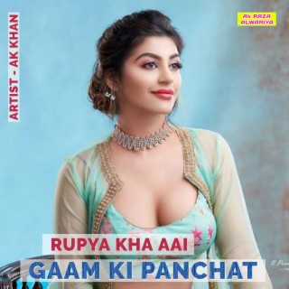 Rupya Kha Aai Gaam Ki Panchat