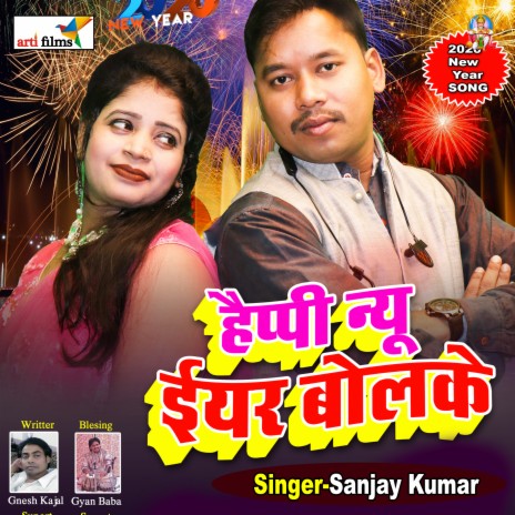 Happy new year bol ke | Boomplay Music