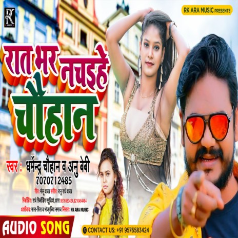 Rat Bhar Nachaihe Chauhan ft. Anu Beby | Boomplay Music