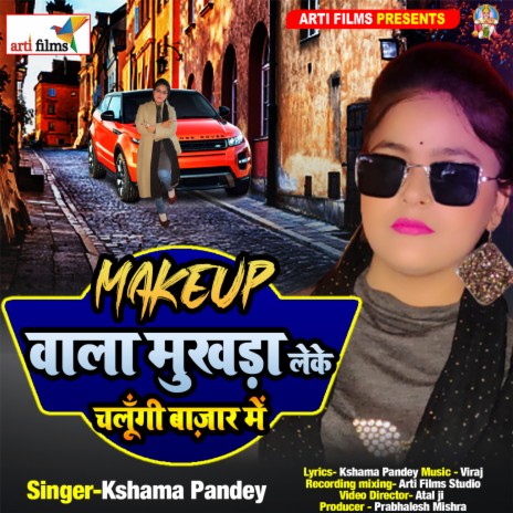 Makeup Wala Mukhada Leke Chalungi Bazar Me (Bhojpuri Lokgeet) | Boomplay Music