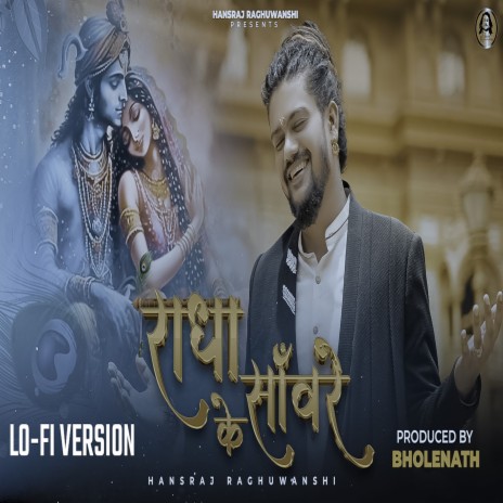 Radha Ke Sanware - Lofi | Boomplay Music