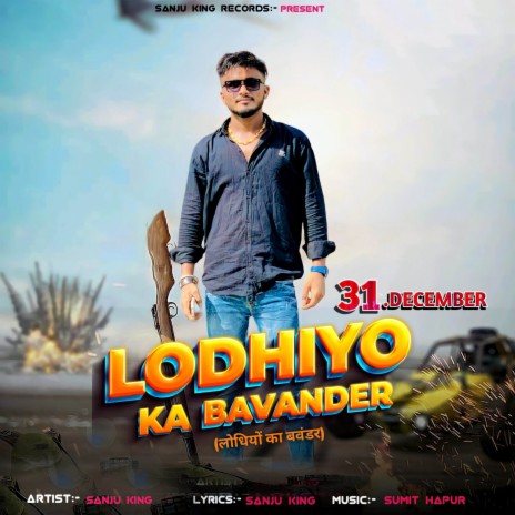 Lodhiyo Ka Bavander