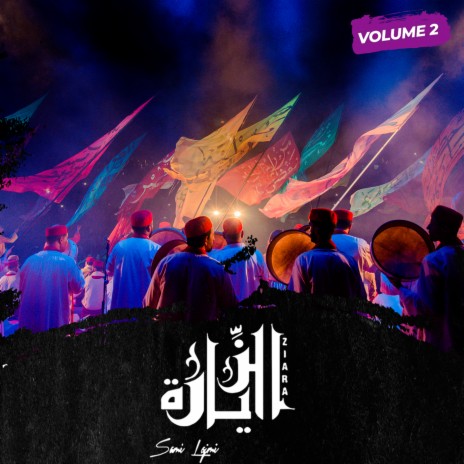 Al Aada Al Tounisia / Ana Mali Fiyach | Boomplay Music