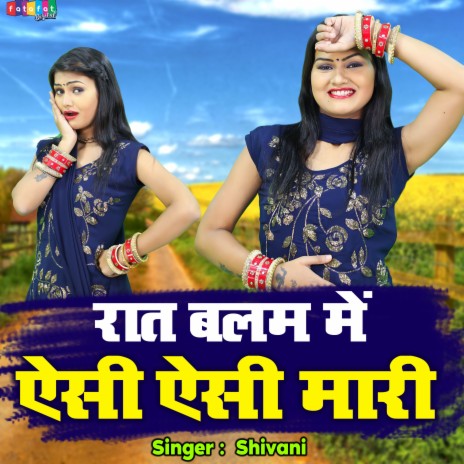 Raat Balam Me Aisi Aisi Mari | Boomplay Music