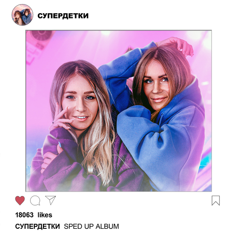 Ну, почему (Sped Up) | Boomplay Music