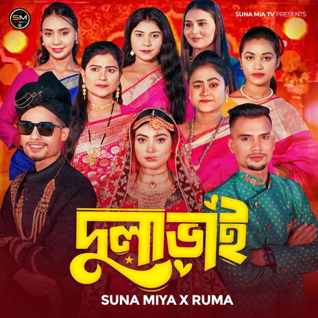 Dulabhai ft. Ruma | Boomplay Music