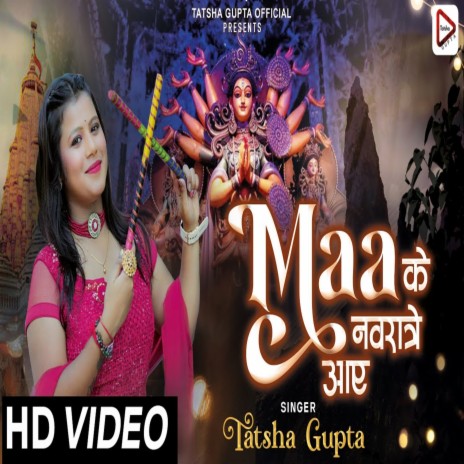 Maa Ke Navratre Aaye | Boomplay Music