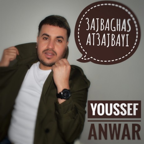 3ajbaghas At3ajbayi | Boomplay Music