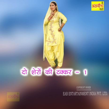 Do Shero Ki Takkar-1 | Boomplay Music