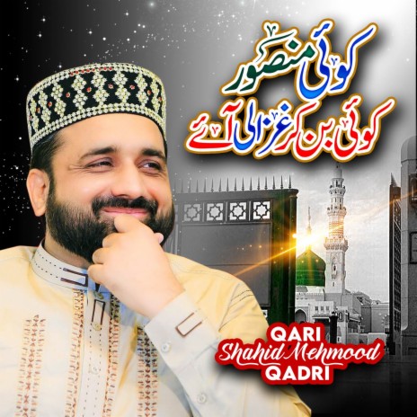 Allah Da Sohna Yar Agaya | Boomplay Music