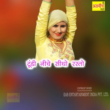 Tundi Niche Sidho Rasto | Boomplay Music