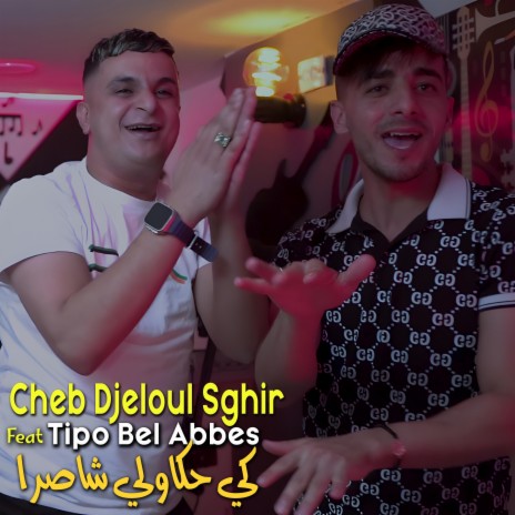 Cheb Djeloul Sghir Ki Hkawli Chasra | Boomplay Music