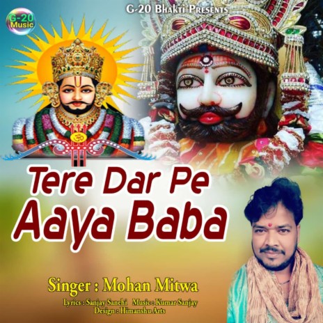 Tere Dar Aaya Baba (Hindi)