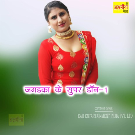 Jagadka Ke Super Don-1 | Boomplay Music