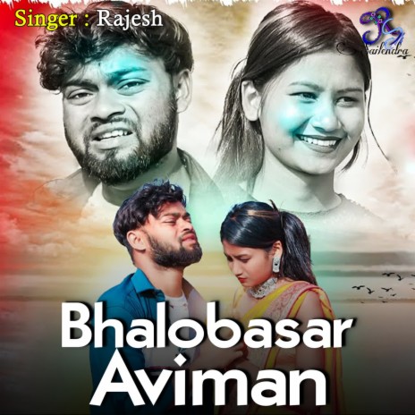 Bhalobasar Aviman | Boomplay Music
