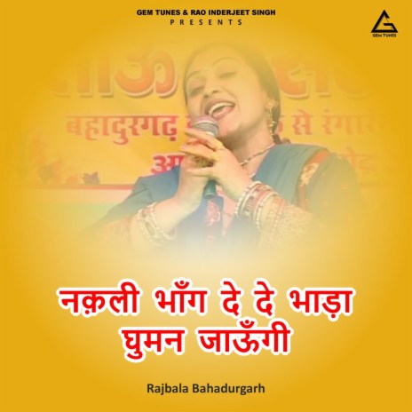 Nakali Bhang De De Bhada Ghuman Jaungi ft. Rajbala Bahadurgarh | Boomplay Music