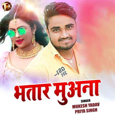 Bhatar Muaana ft. Priya Singh