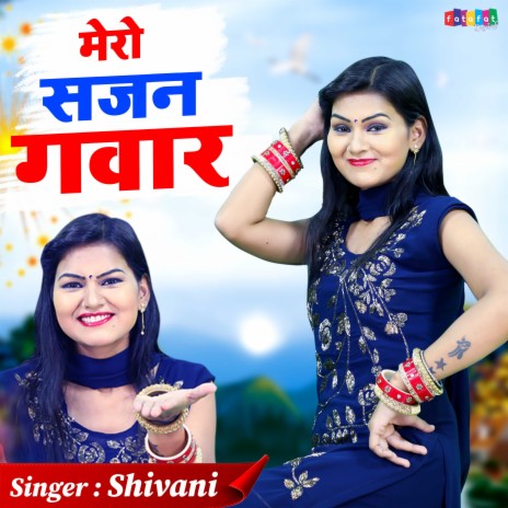 Mero Sajan Gawar | Boomplay Music