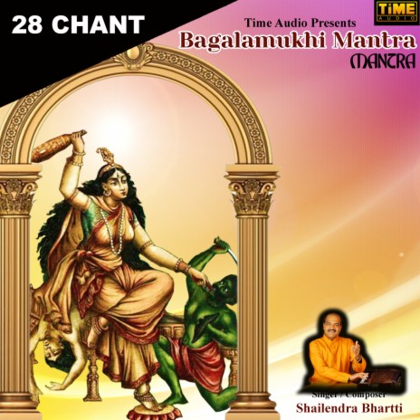 28 Chant - Bagalamukhi Mantra | Boomplay Music