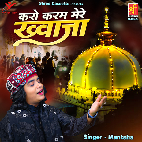 Karo Karam Mere Khwaja | Boomplay Music