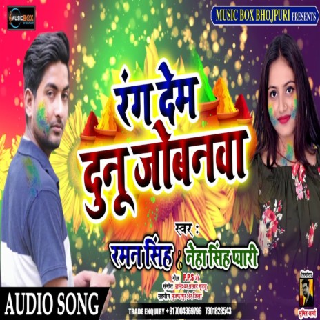 Rang Dem Dunu Jobanwa (bhojpuri Song) ft. Neha Singh Pyari | Boomplay Music