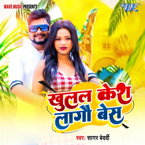 Khulal Kesh Lagau Bes | Boomplay Music